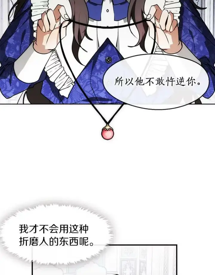 《无法逃离的黑暗》2.做你的奴隶图30