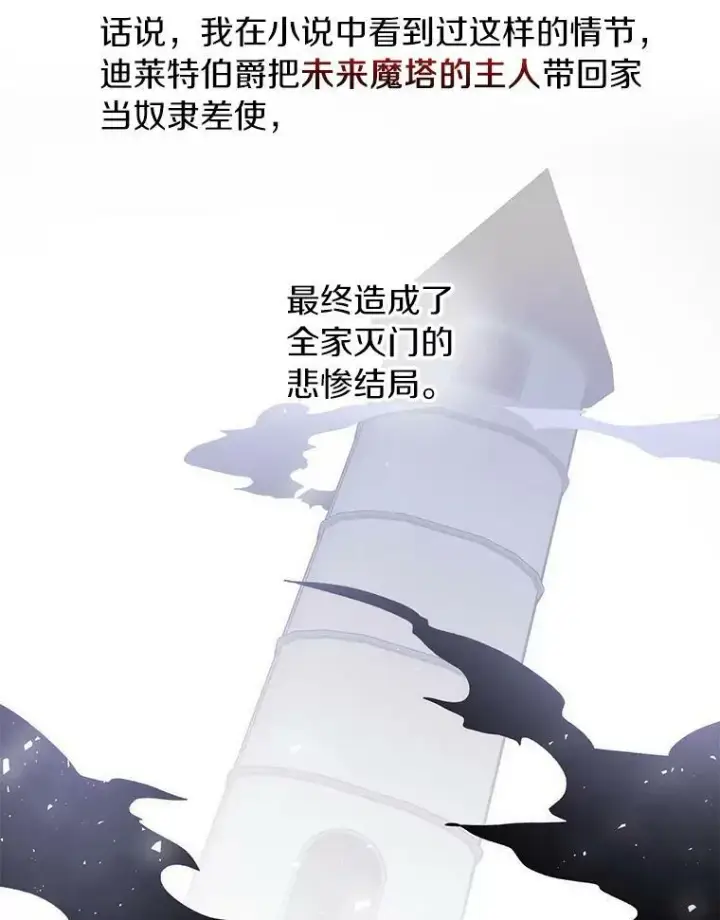 《无法逃离的黑暗》2.做你的奴隶图32