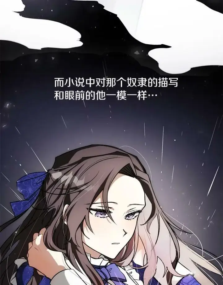 《无法逃离的黑暗》2.做你的奴隶图33