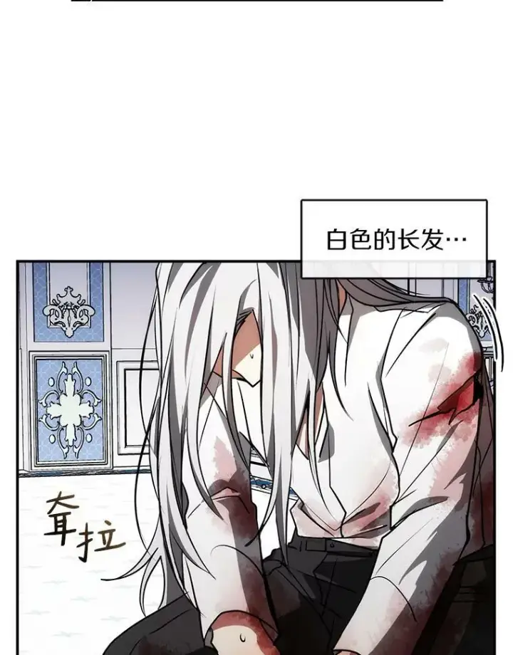 《无法逃离的黑暗》2.做你的奴隶图35