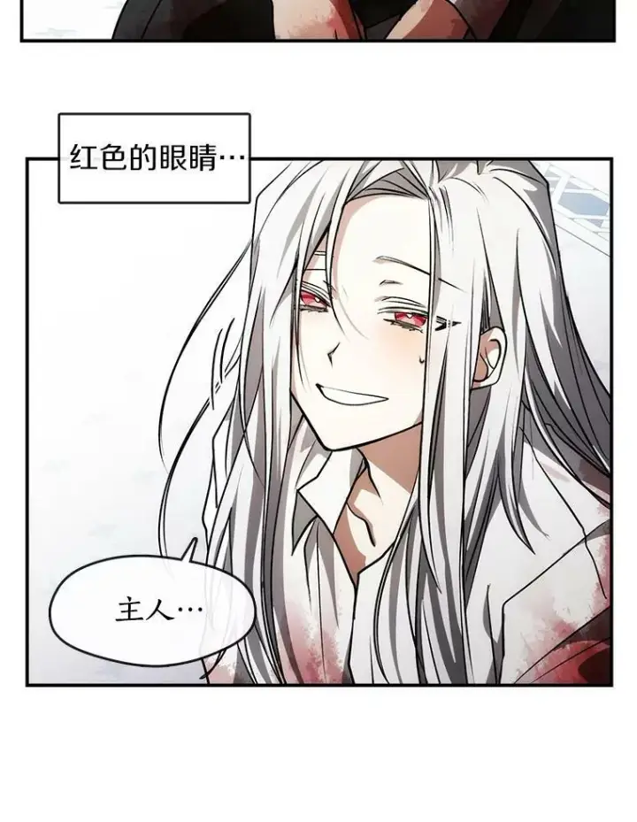 《无法逃离的黑暗》2.做你的奴隶图36