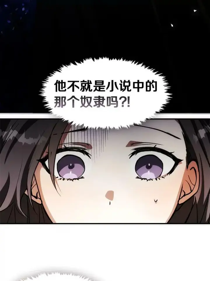 《无法逃离的黑暗》2.做你的奴隶图39