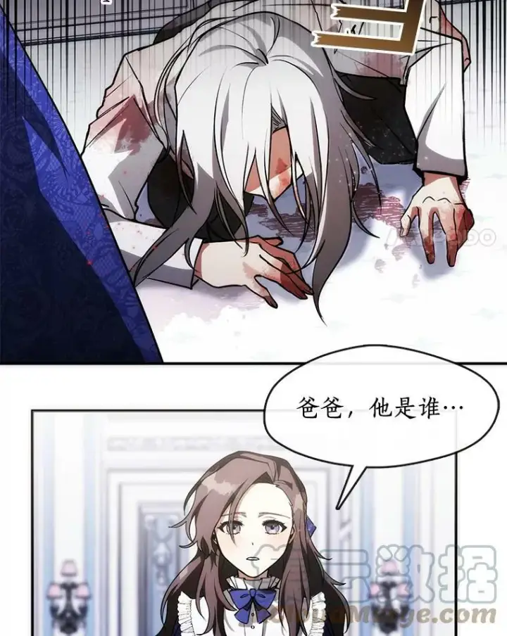 《无法逃离的黑暗》2.做你的奴隶图4