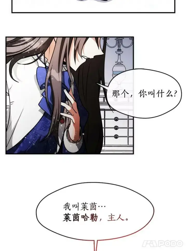 《无法逃离的黑暗》2.做你的奴隶图41