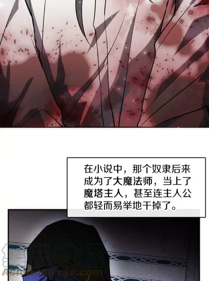 《无法逃离的黑暗》2.做你的奴隶图43