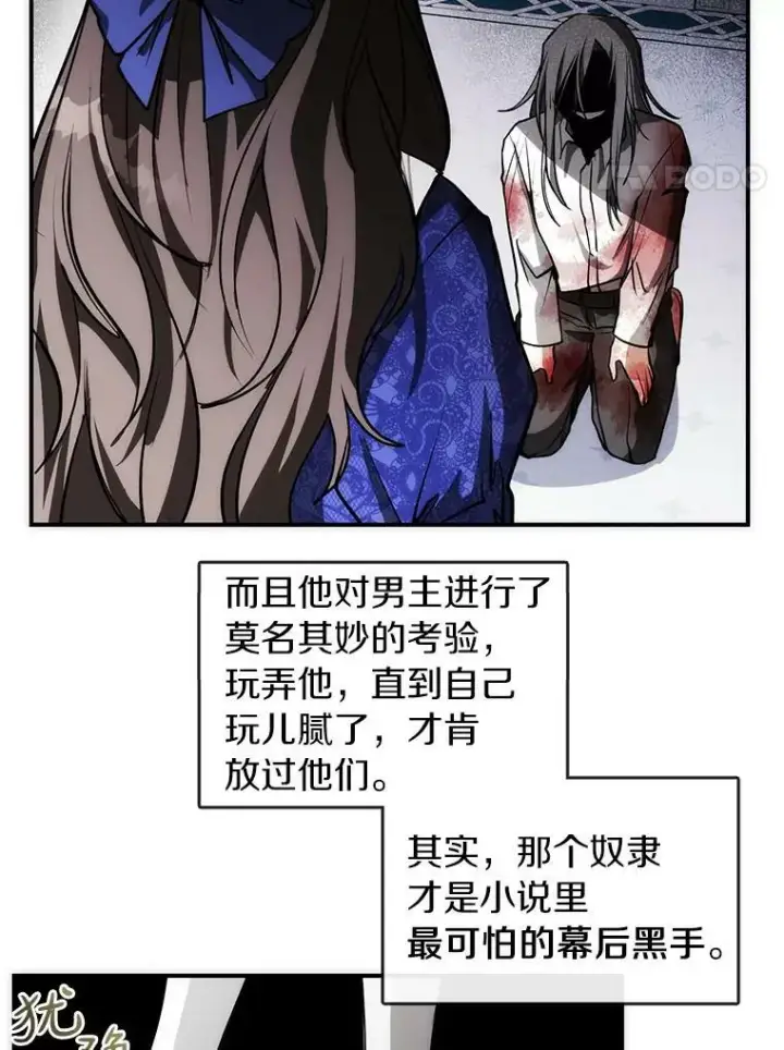 《无法逃离的黑暗》2.做你的奴隶图44