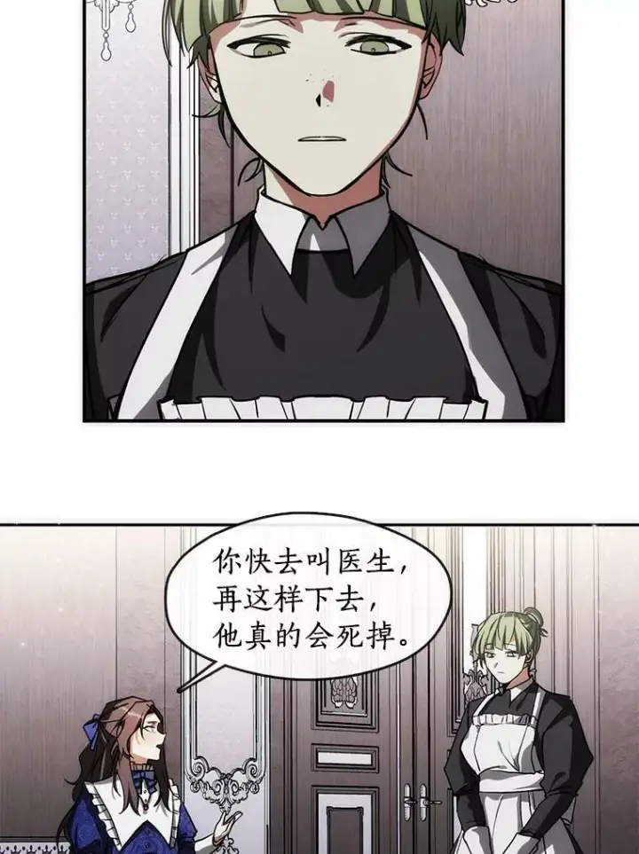《无法逃离的黑暗》2.做你的奴隶图50