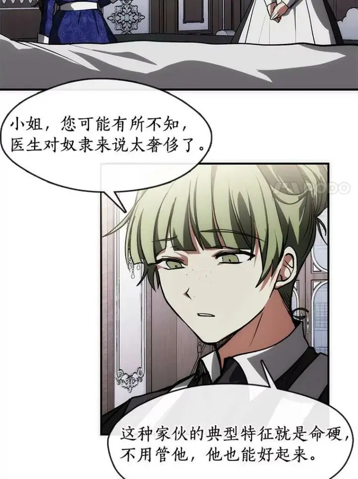 《无法逃离的黑暗》2.做你的奴隶图51