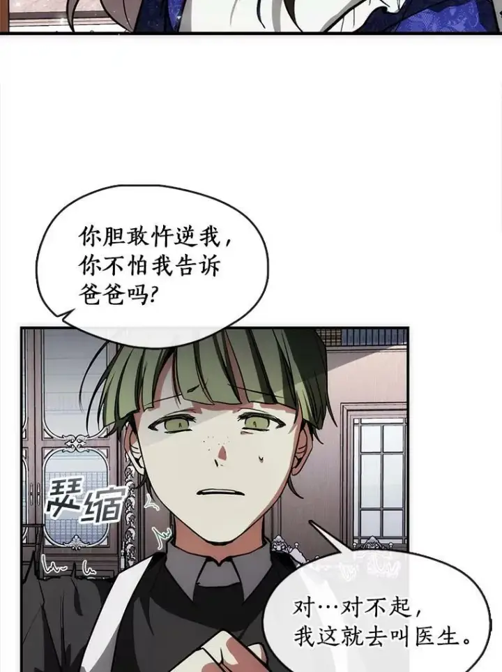 《无法逃离的黑暗》2.做你的奴隶图53