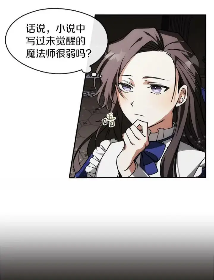 《无法逃离的黑暗》2.做你的奴隶图56