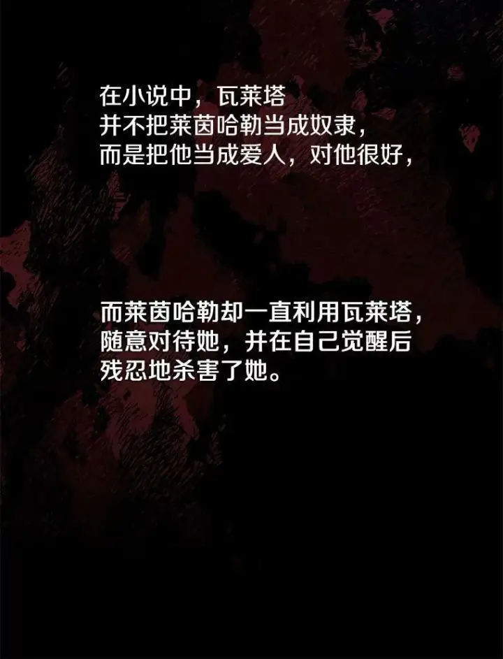 《无法逃离的黑暗》2.做你的奴隶图63