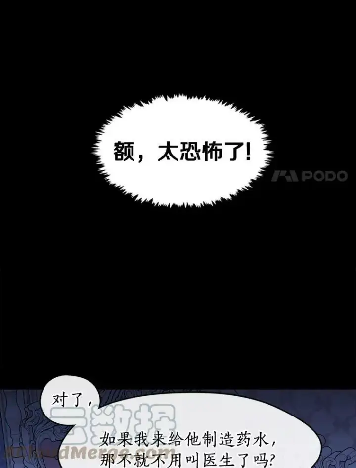 《无法逃离的黑暗》2.做你的奴隶图64