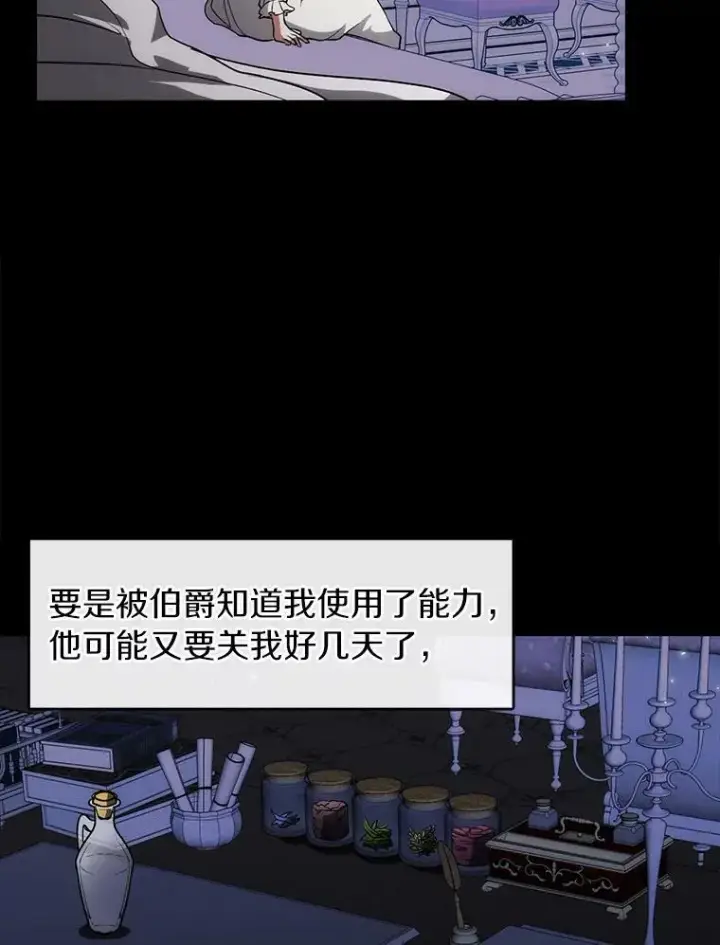 《无法逃离的黑暗》2.做你的奴隶图66