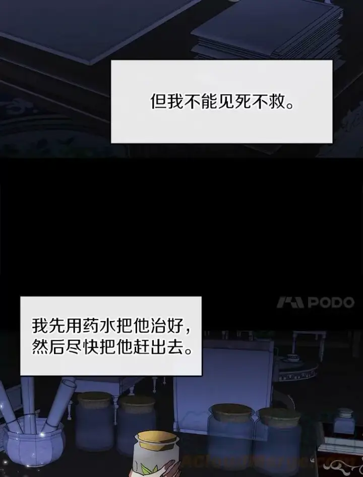 《无法逃离的黑暗》2.做你的奴隶图67