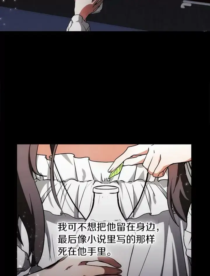 《无法逃离的黑暗》2.做你的奴隶图68