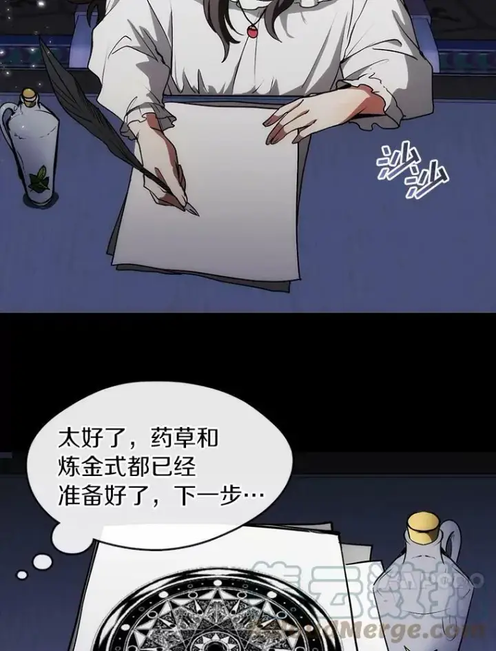 《无法逃离的黑暗》2.做你的奴隶图70