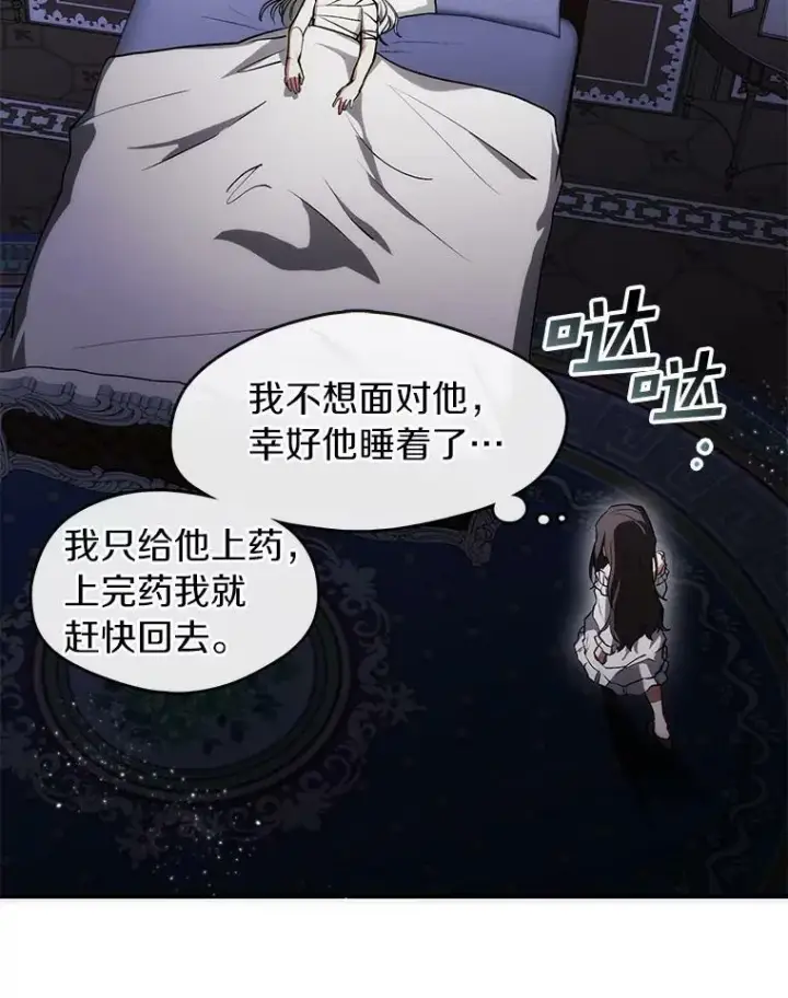 《无法逃离的黑暗》2.做你的奴隶图78