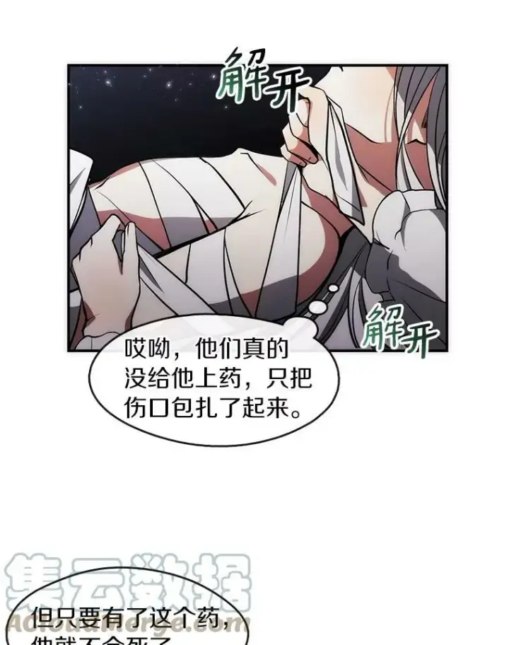 《无法逃离的黑暗》2.做你的奴隶图79