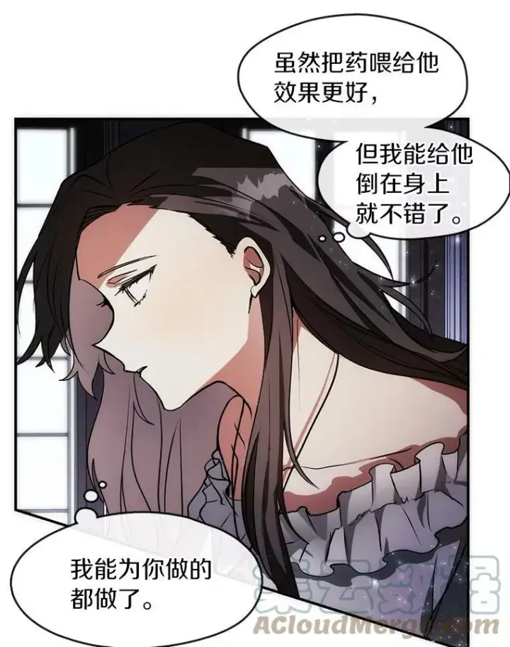 《无法逃离的黑暗》2.做你的奴隶图82