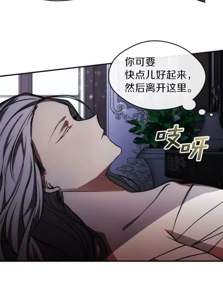 《无法逃离的黑暗》2.做你的奴隶图83