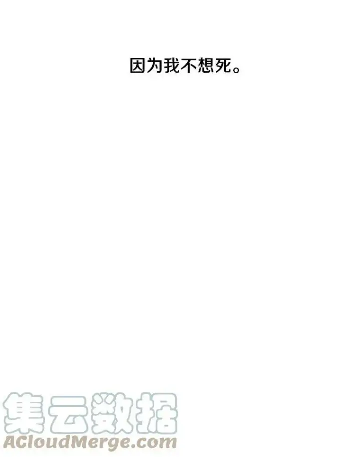 《无法逃离的黑暗》2.做你的奴隶图85