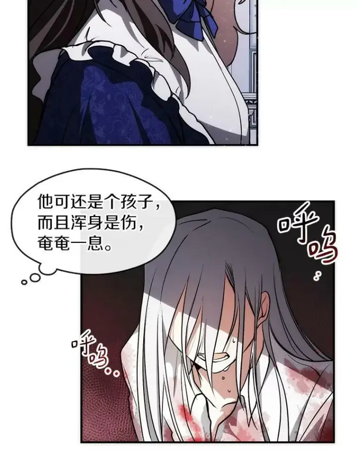 《无法逃离的黑暗》2.做你的奴隶图9
