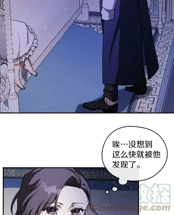 《无法逃离的黑暗》3.被惩罚图13