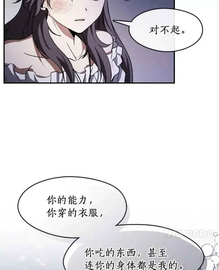 《无法逃离的黑暗》3.被惩罚图14