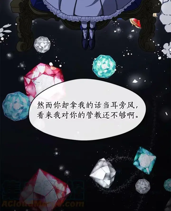 《无法逃离的黑暗》3.被惩罚图16