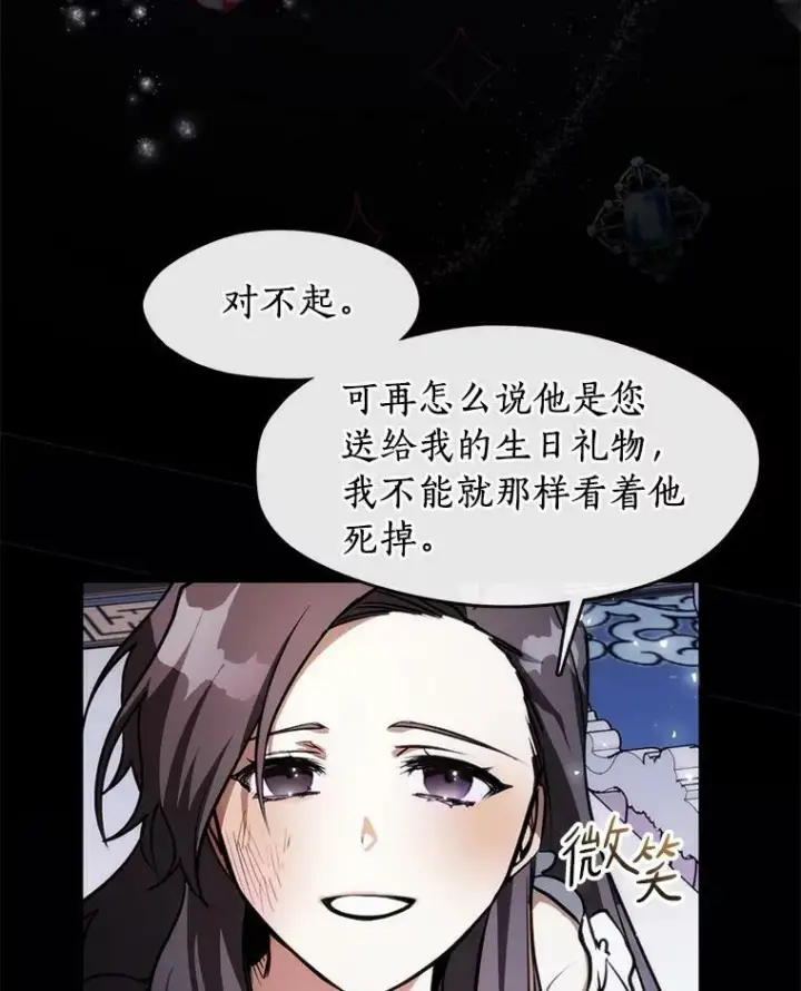 《无法逃离的黑暗》3.被惩罚图17
