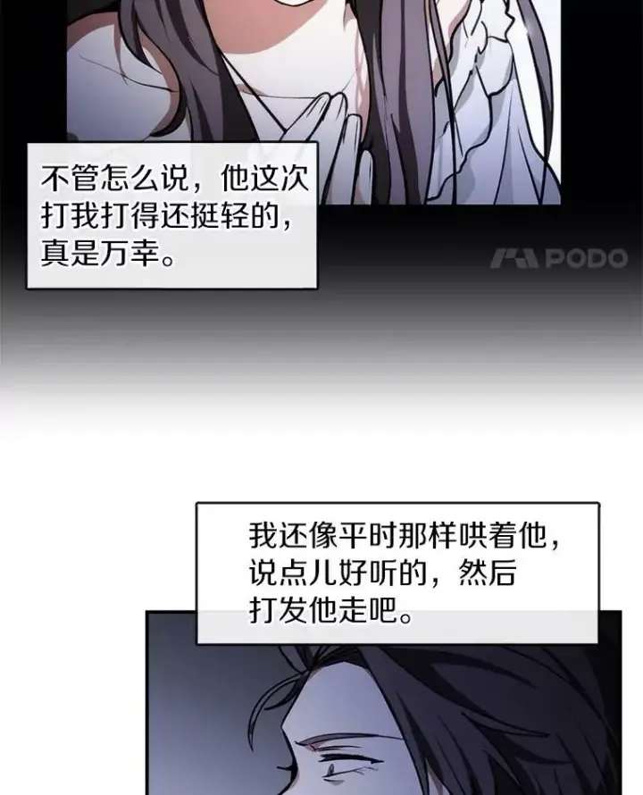 《无法逃离的黑暗》3.被惩罚图18