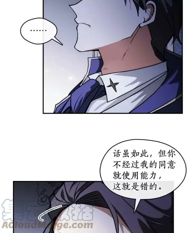 《无法逃离的黑暗》3.被惩罚图19