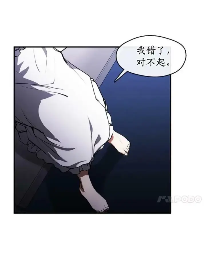 《无法逃离的黑暗》3.被惩罚图21