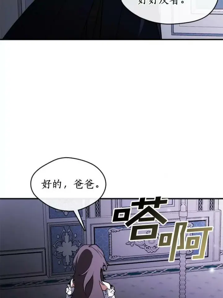 《无法逃离的黑暗》3.被惩罚图23