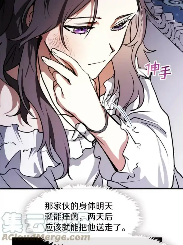 《无法逃离的黑暗》3.被惩罚图25
