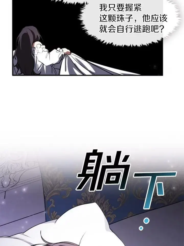 《无法逃离的黑暗》3.被惩罚图26