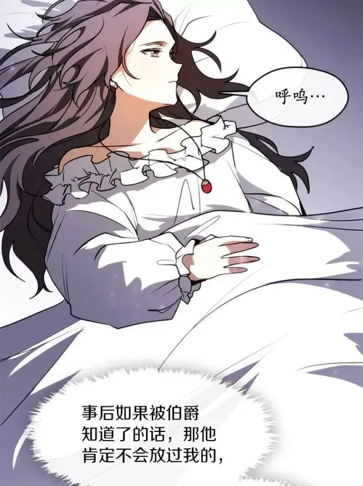《无法逃离的黑暗》3.被惩罚图27