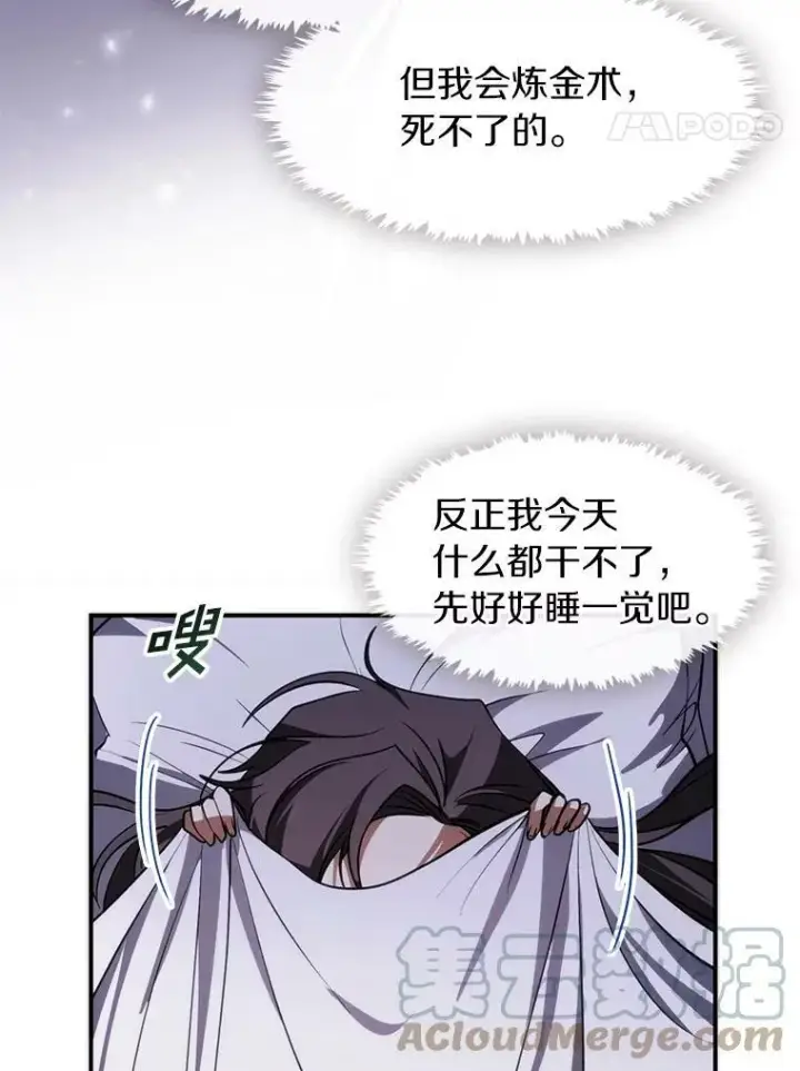 《无法逃离的黑暗》3.被惩罚图28