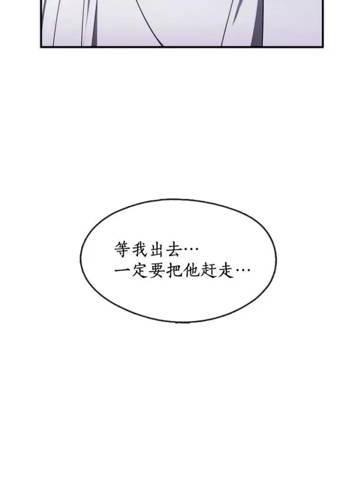 《无法逃离的黑暗》3.被惩罚图29