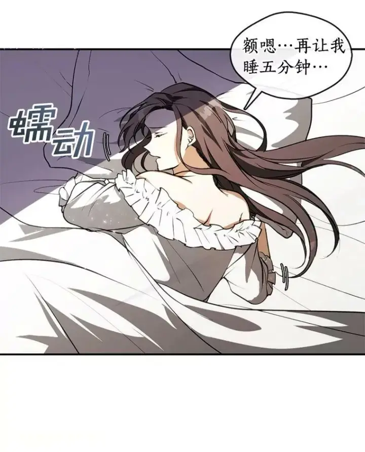 《无法逃离的黑暗》3.被惩罚图33