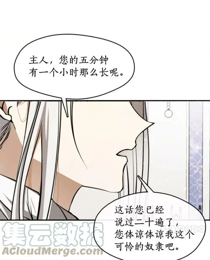 《无法逃离的黑暗》3.被惩罚图34