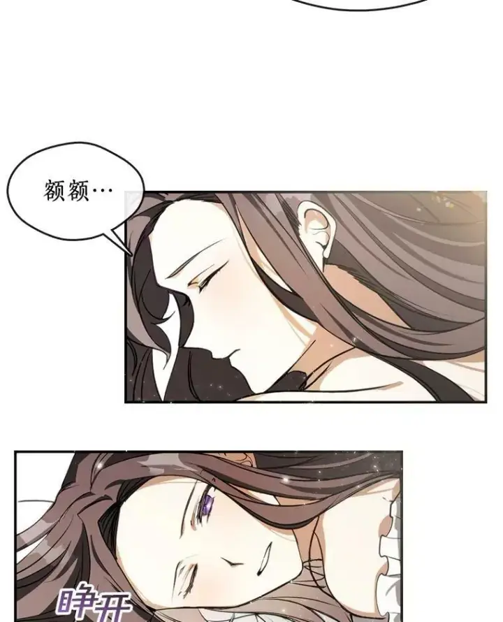 《无法逃离的黑暗》3.被惩罚图35