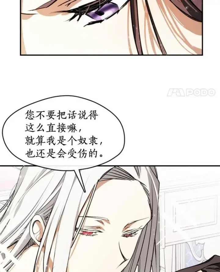 《无法逃离的黑暗》3.被惩罚图38