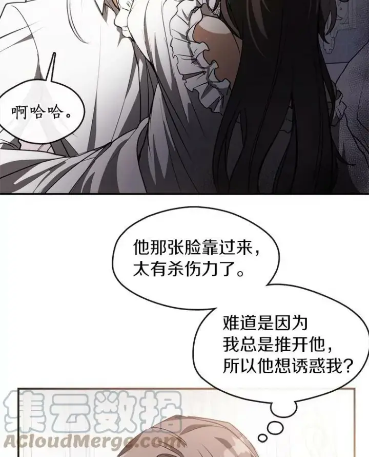 《无法逃离的黑暗》3.被惩罚图40