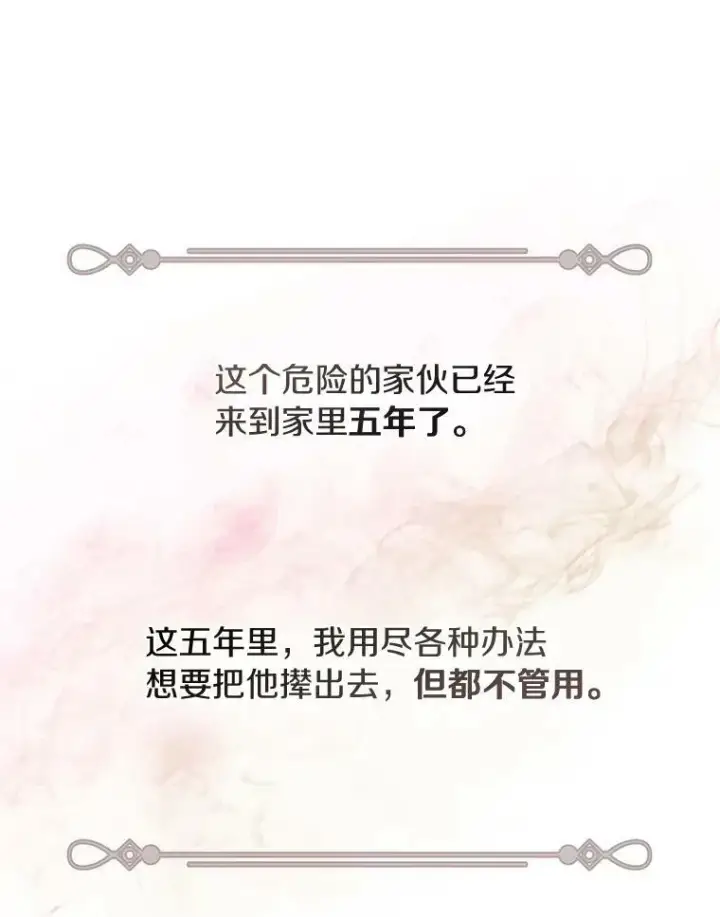 《无法逃离的黑暗》3.被惩罚图42