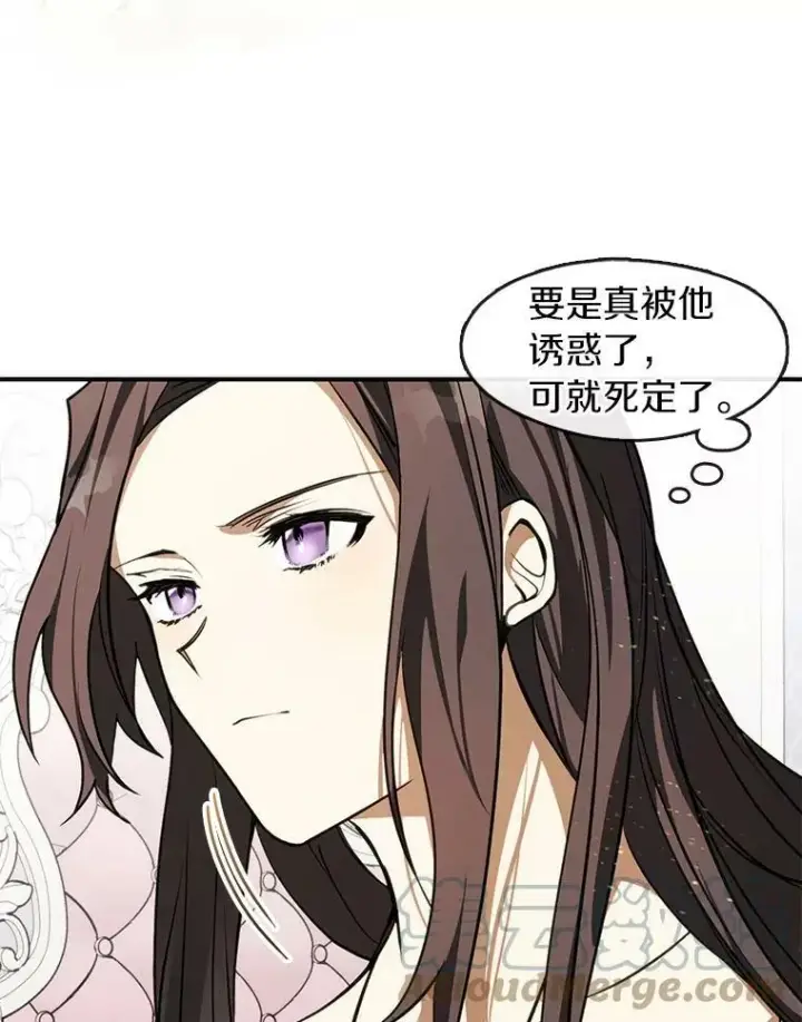 《无法逃离的黑暗》3.被惩罚图43
