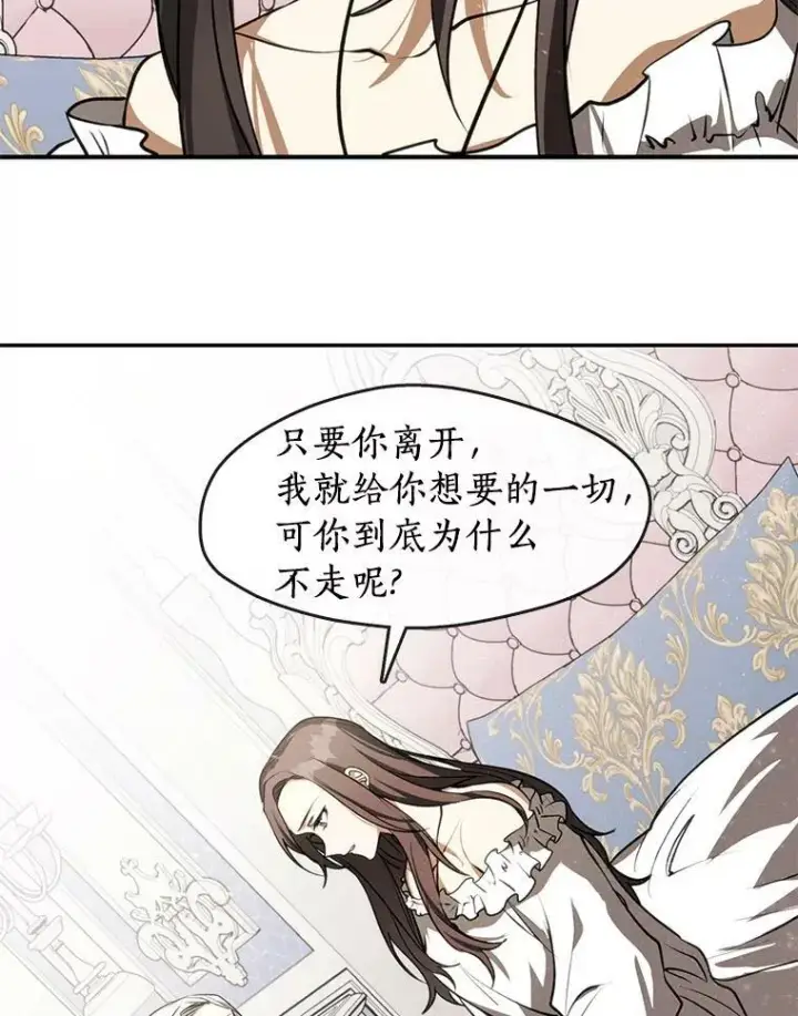 《无法逃离的黑暗》3.被惩罚图44