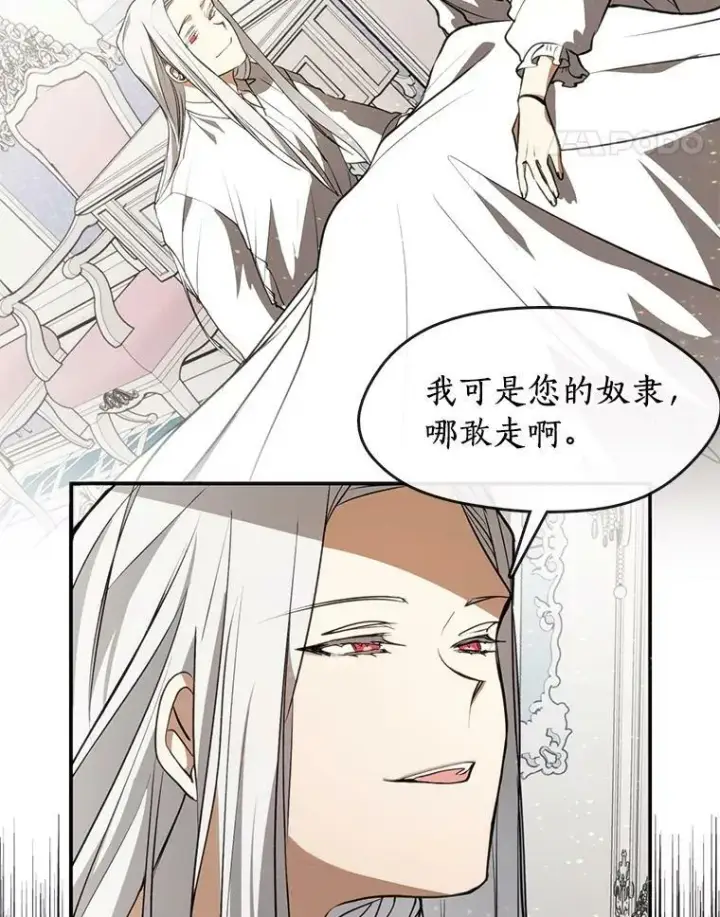 《无法逃离的黑暗》3.被惩罚图45