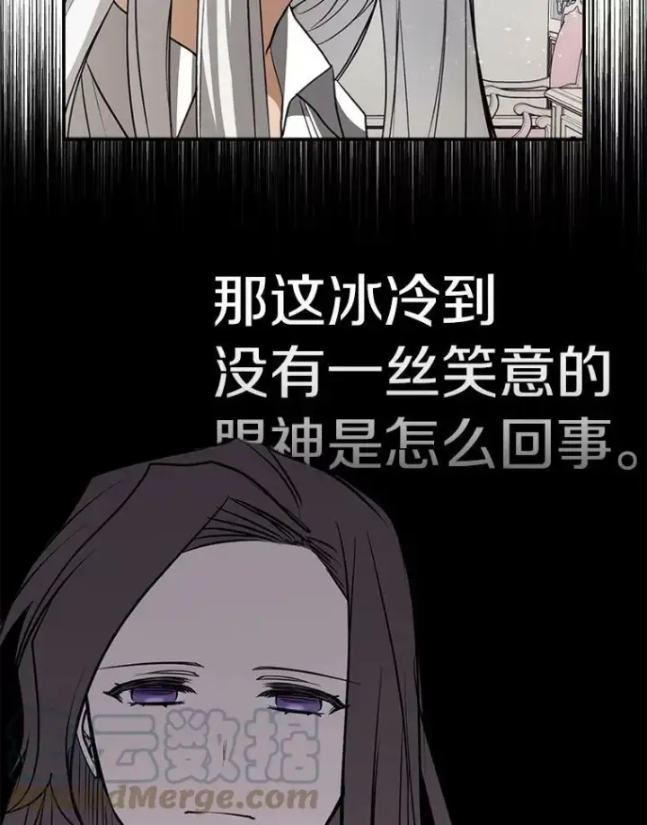 《无法逃离的黑暗》3.被惩罚图46