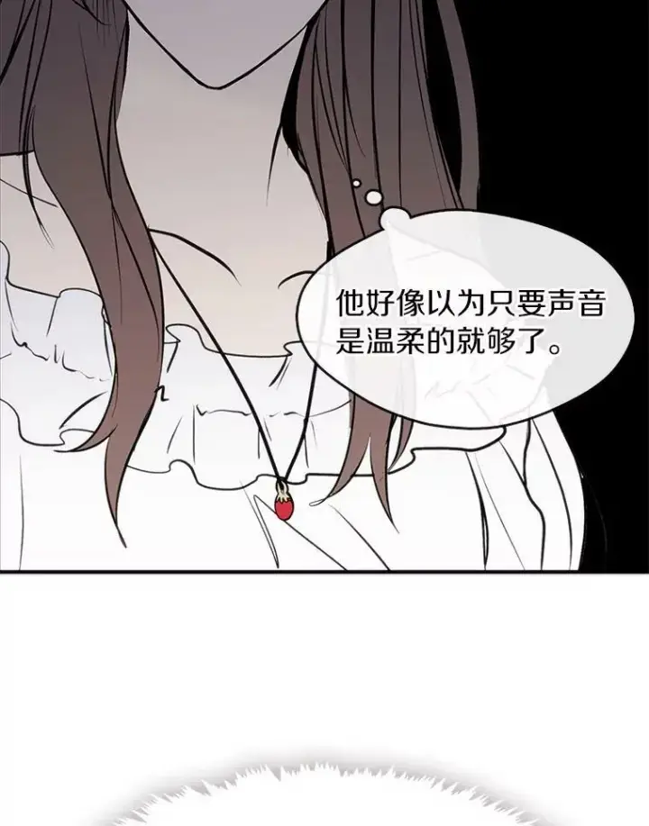 《无法逃离的黑暗》3.被惩罚图47